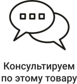 Консультация