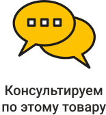 Консультация (активно)